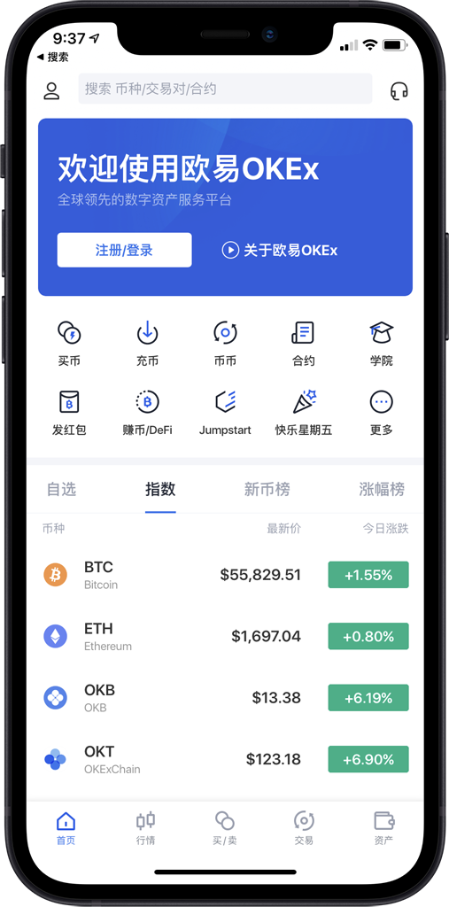 易欧主界面